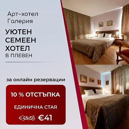 Hotel Family Art Gallery