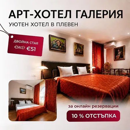 Family Art Gallery Hotel 2*